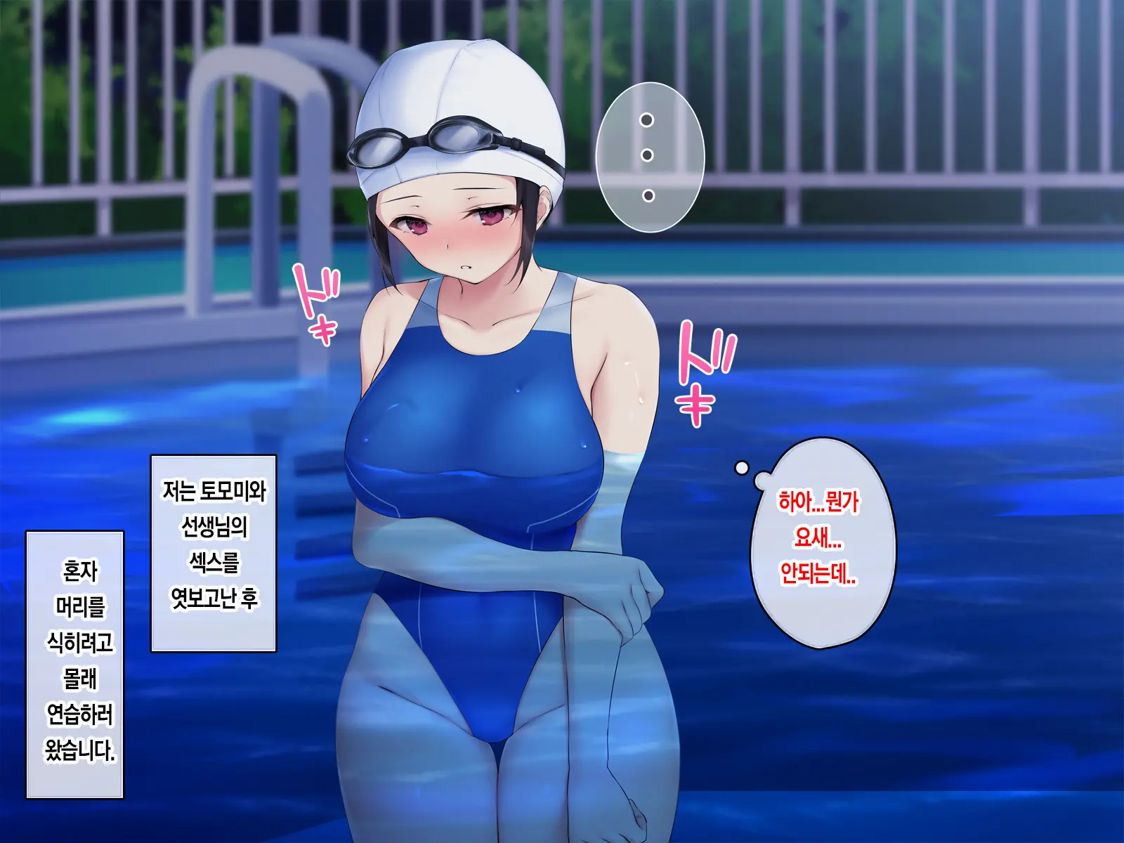 Shitataru Kisetsu ~Guuzen Nozoite Shimatta Yuujin No Seikoui Ni Miserare Nikuyoku Ni Fukeru Futari~ | 여름철~우연히 본 친구의 성행위에 매료되어 육욕에 빠진 두 사람